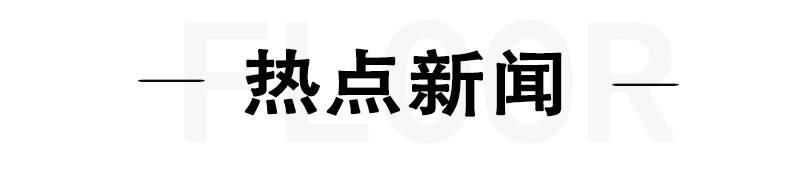 新闻资讯通栏图片